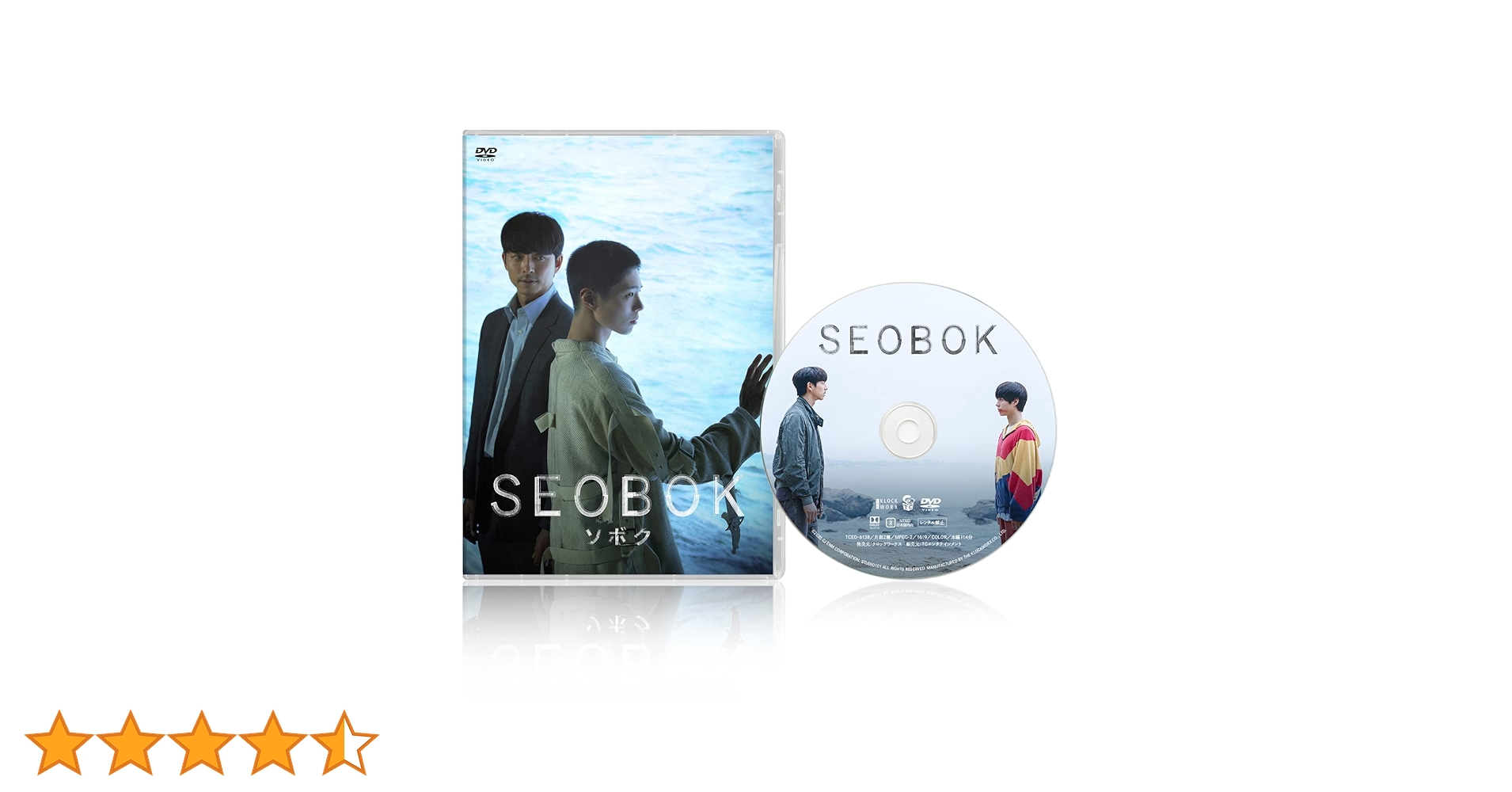 Amazon.co.jp: SEOBOK/ソボク 通常版 [DVD] : コン・ユ, パク